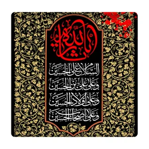 کاشی مدل امام حسین km10 کد 183
