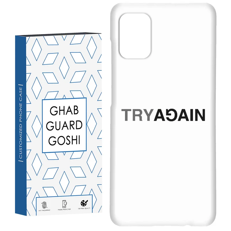 کاور قاب گارد گوشی طرح دوباره کد Dimo-735 مناسب برای گوشی موبایل سامسونگ Galaxy A51