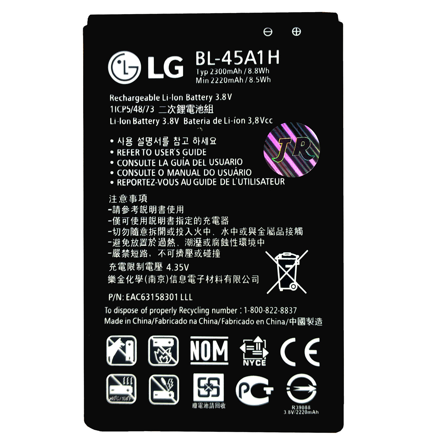 باتری موبایل مدل BL-45A1H  ظرفیت 2300 میلی آمپر ساعت مناسب برای گوشی موبایل ال جی K10