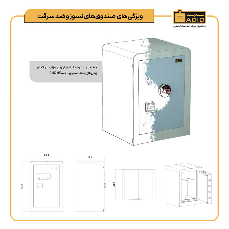 گاوصندوق الکترونیکی سدید مدل 800LE