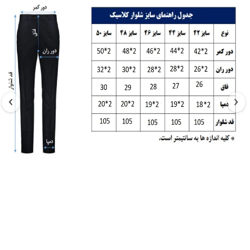 عکس شماره 3 : شلوار مردانه مدل پارچه ای کد as12354