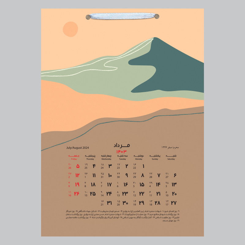 تقویم دیواری سال 1403 خندالو مدل مینیمال کد D22