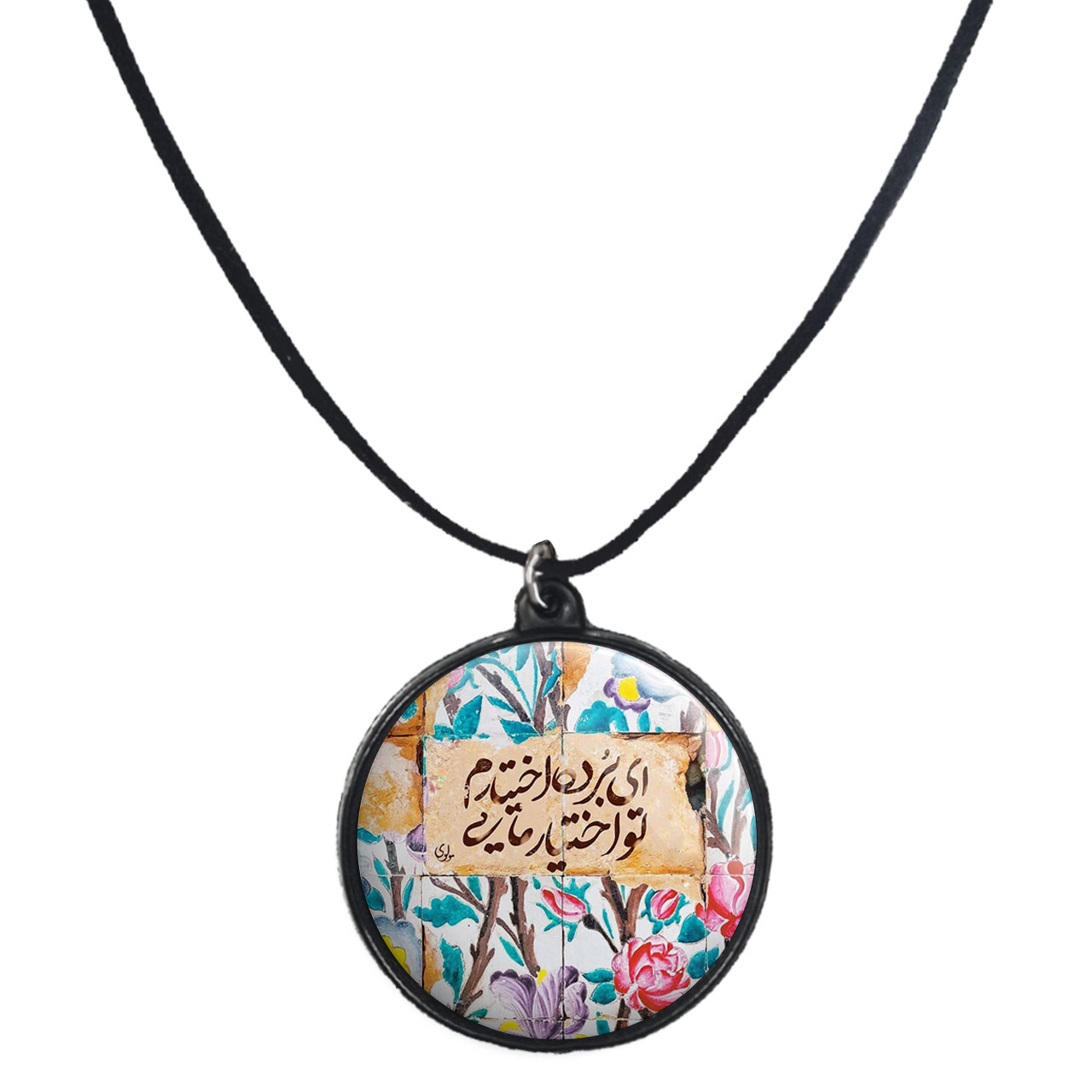 گردنبند پرمانه طرح خدا کد pmb.24317 مدل دو طرفه