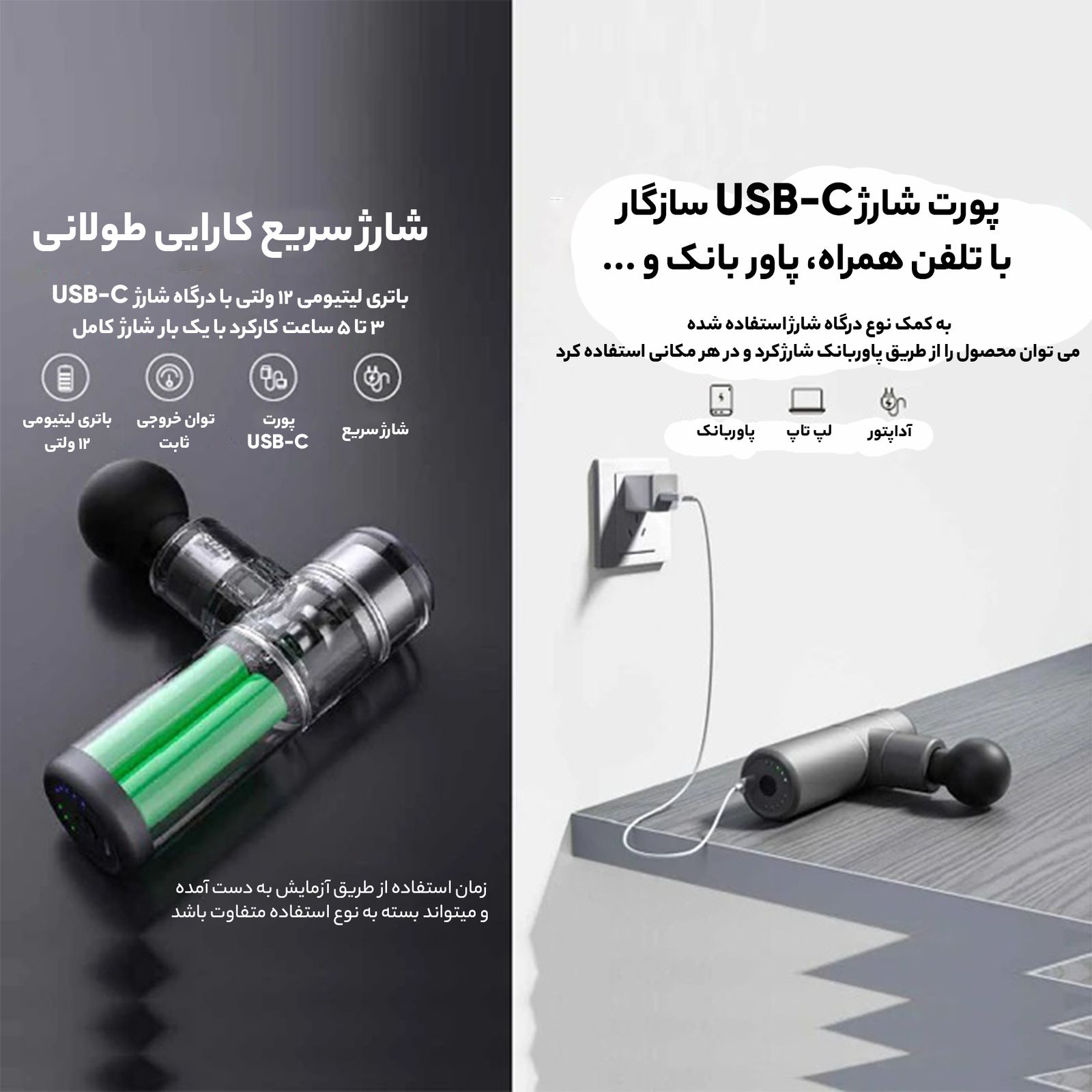 ماساژور برقی مینی های فایو مدل Bruning -  - 8