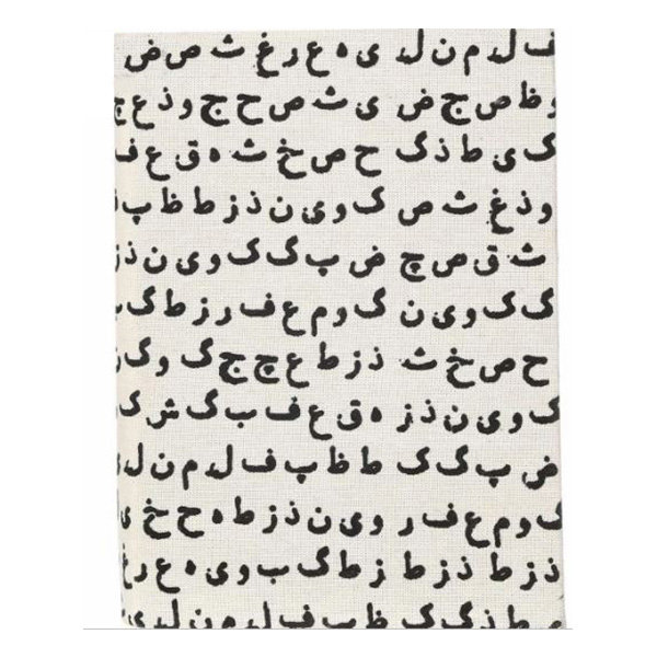 سالنامه سال 1400 حوض نقره طرح عشق