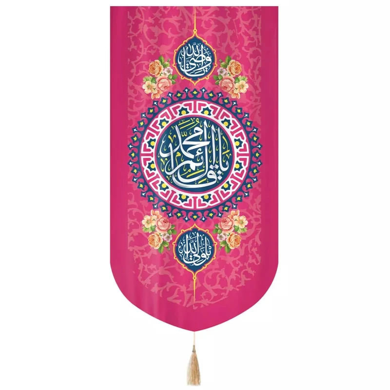 پرچم خدمتگزاران مدل کتیبه طرح یا قائم آل محمد کد 20003093