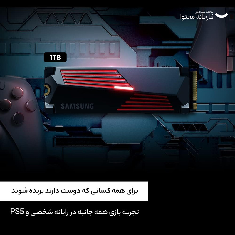 اس اس دی اینترنال سامسونگ مدل 990PRO with Heatsink ظرفیت یک ترابایت