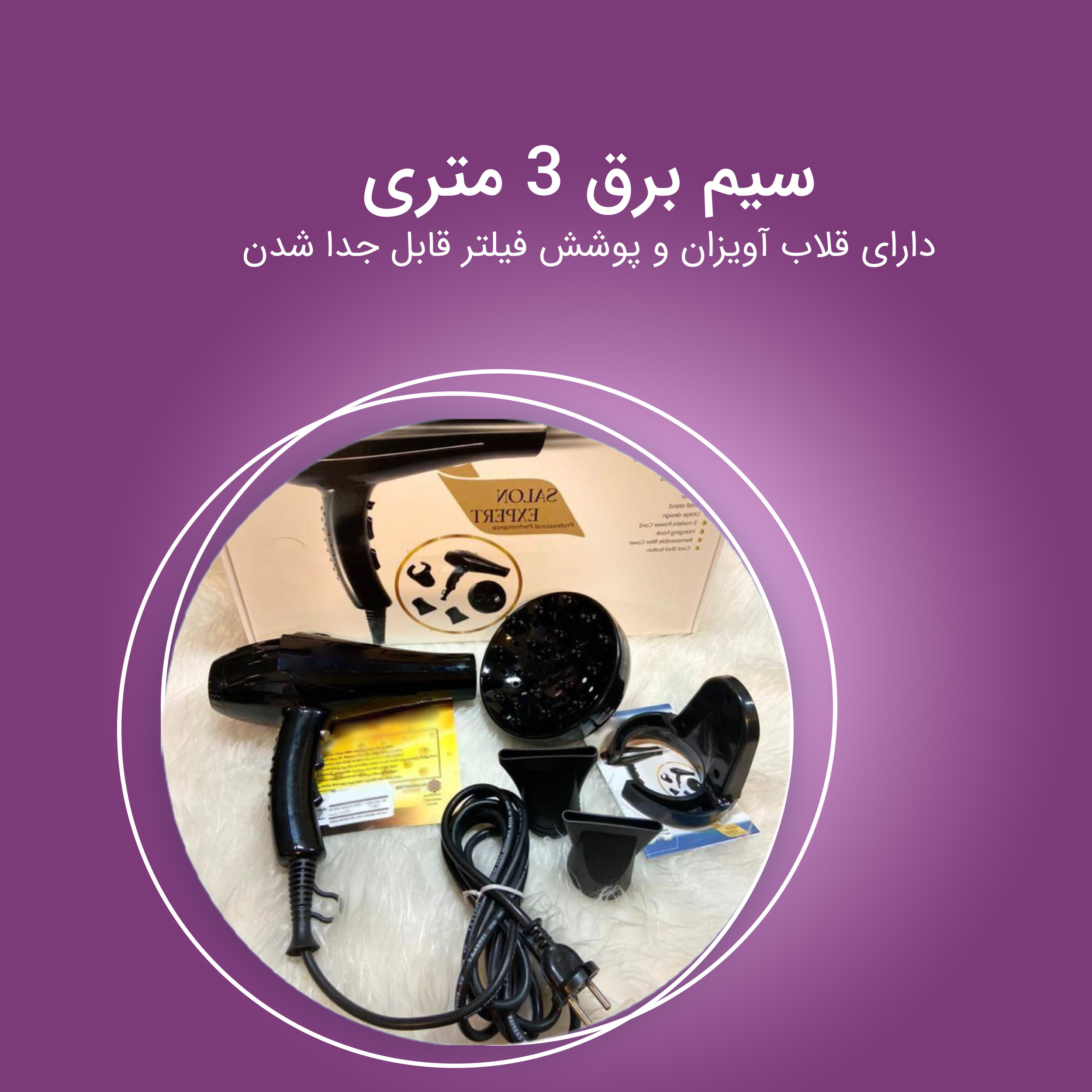 سشوار حرفه ای بالارد مدل BHD_2003 سشوار حرفه ای بالارد مدل BHD_2003