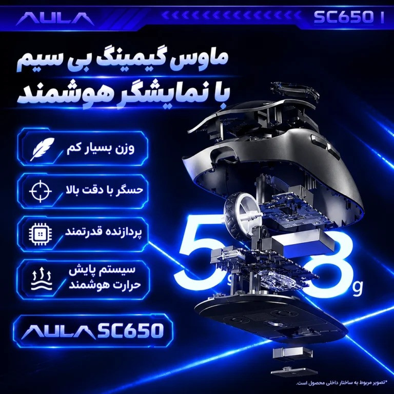 ماوس بی سیم گیمینگ آئولا مدل SC650 