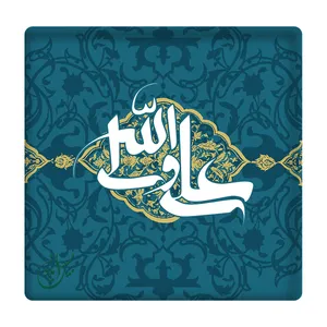 کاشی مبین ایده مدل علی ولی الله km10 کد 143