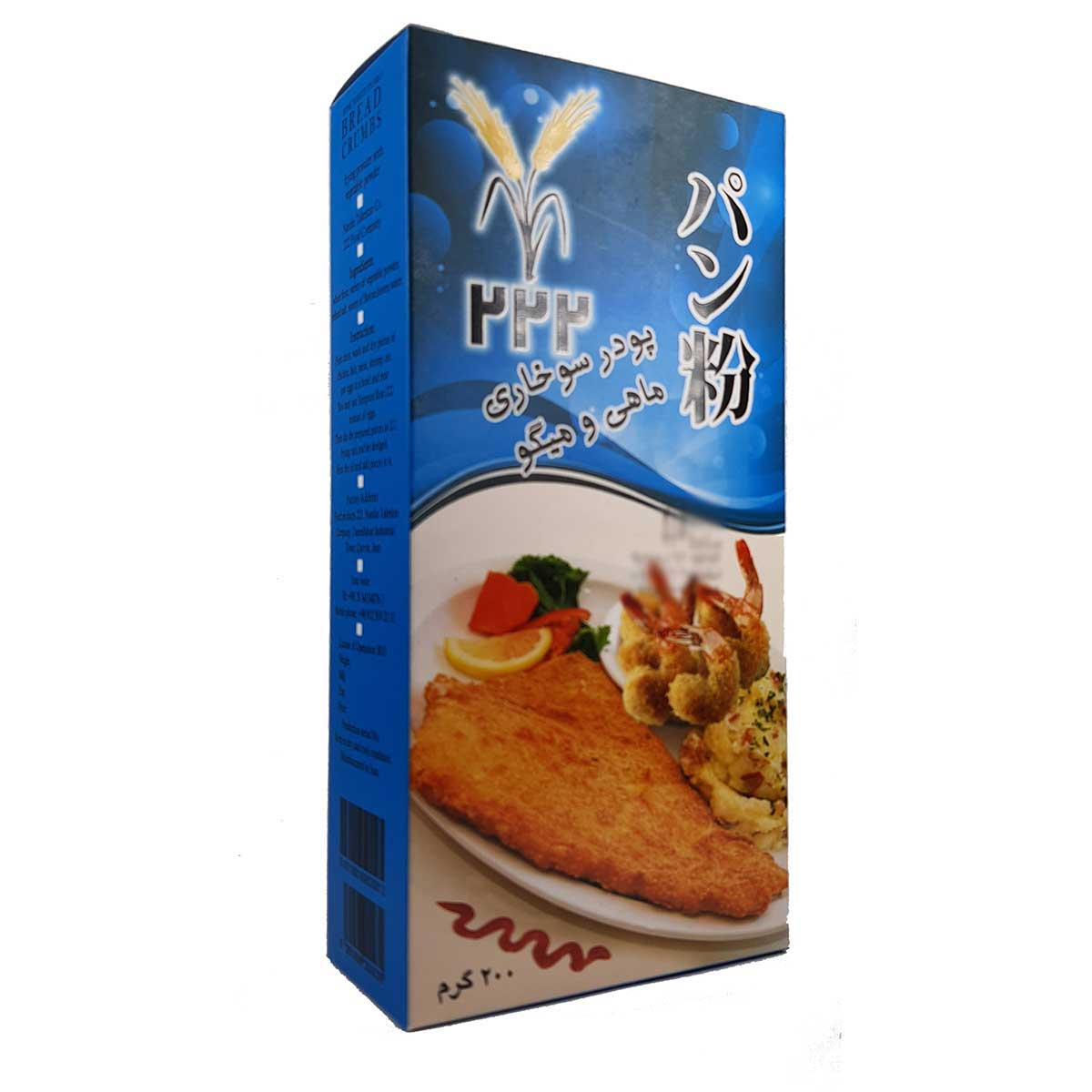 پودر سوخاری ماهی و میگو 222 - 200 گرم