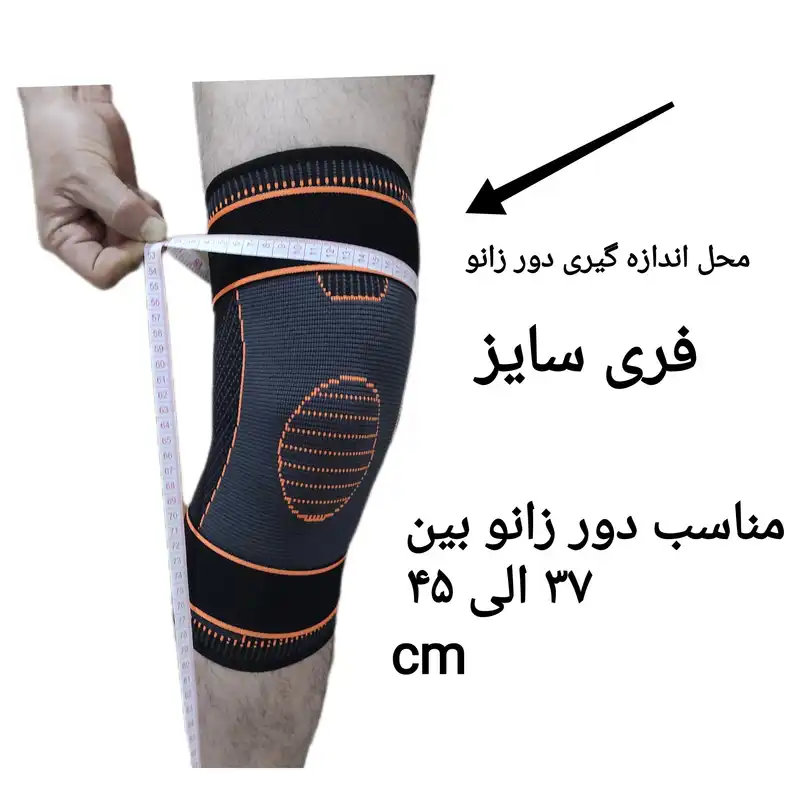 زانوبند ورزشی اکسید مدل دو چسب