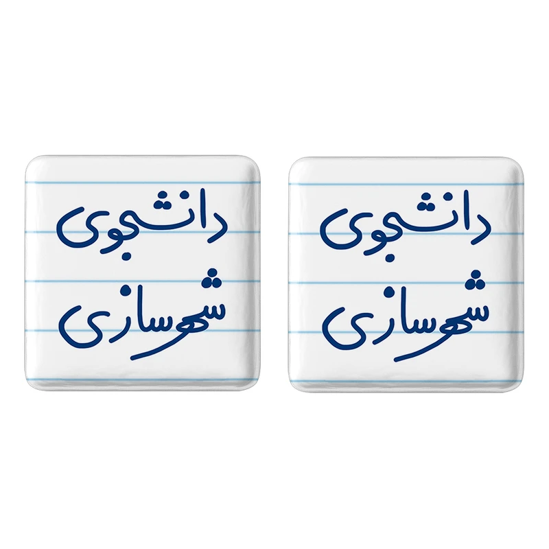 مگنت خندالو مدل دانشجوی شهرسازی کد 6628 مجموعه 2 عددی