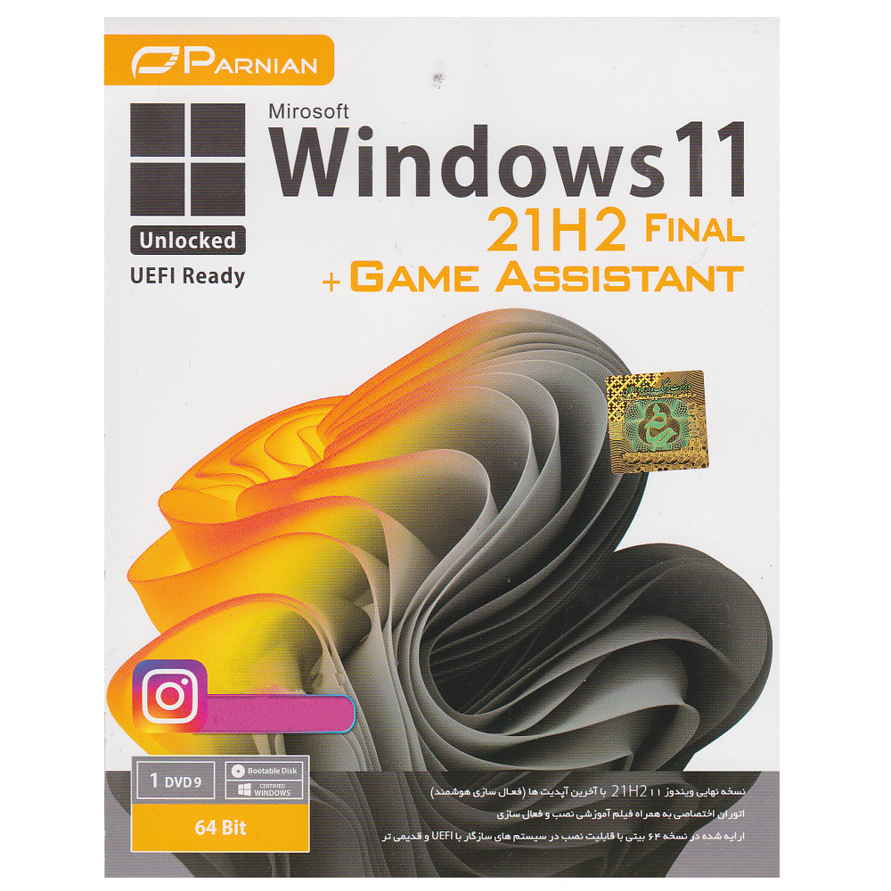 سیستم عامل Windows 11 21H2  Final Unlocked + Game Assistant  نشر پرنیان