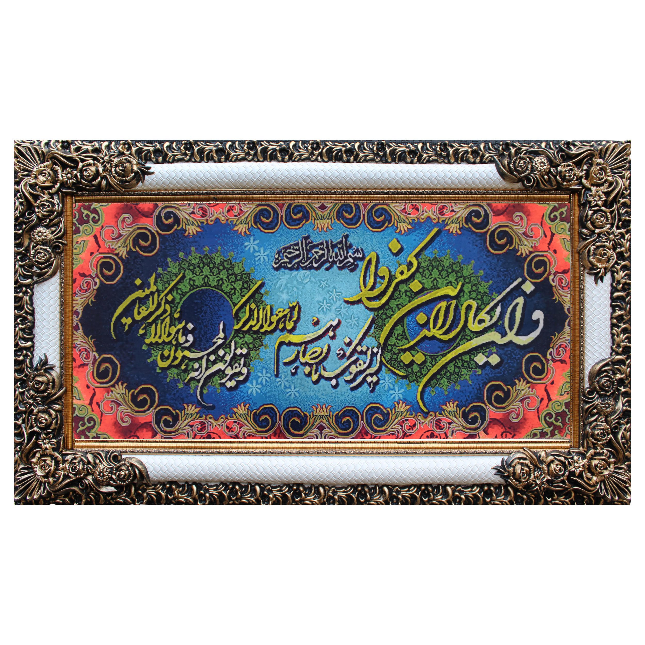 تابلو فرش ماشینی نارسیس مدل آیه کد 166