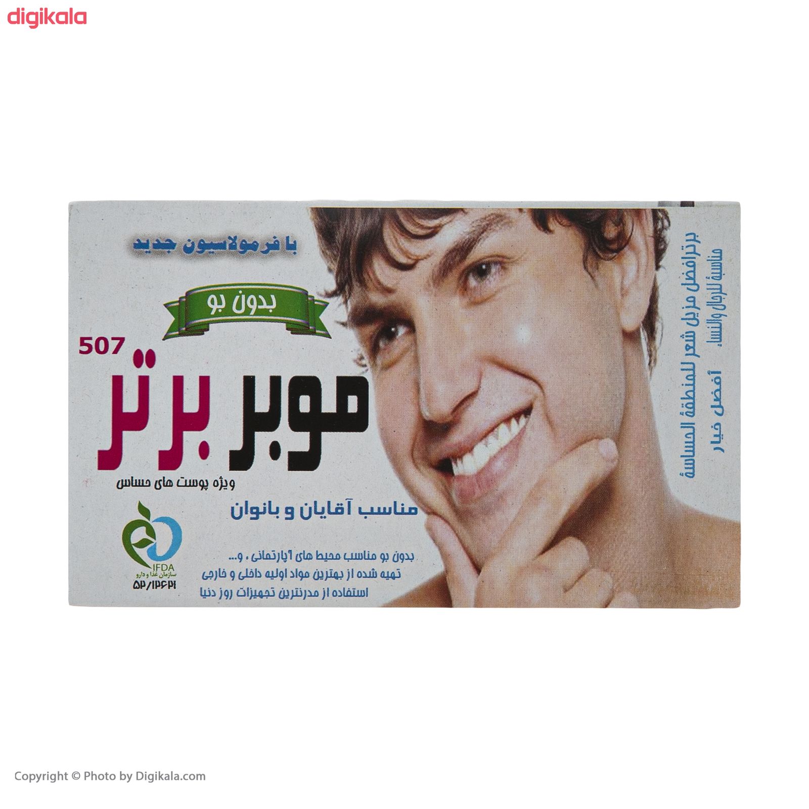 پودر موبر برتر 507 کد 01 وزن 50 گرم مجموعه 6 عددی main 1 8