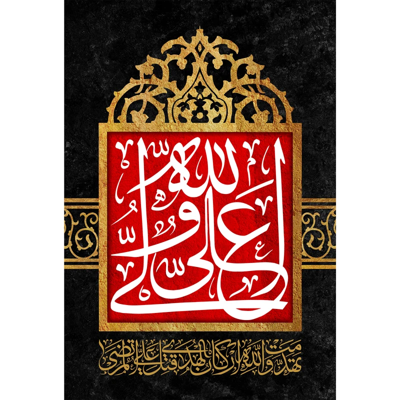 تابلو شاسی مدل علی ولی الله کد T3812