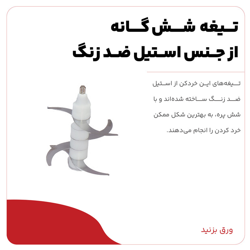 خردکن سوناشی مدل SMC-18G