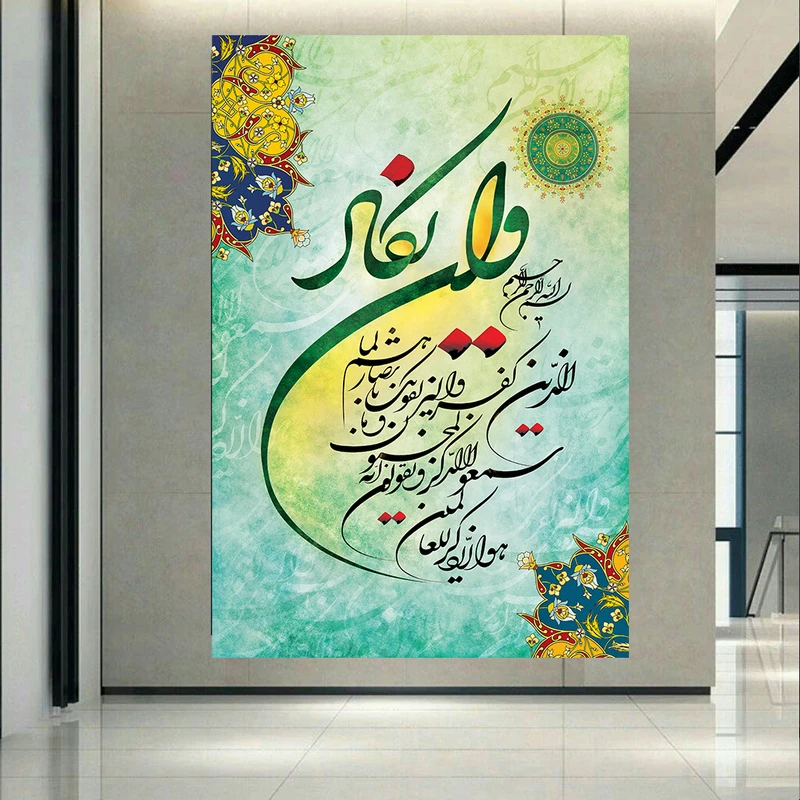 پوستر طرح مذهبی و آیه مدل و ان یکاد کد PD1499