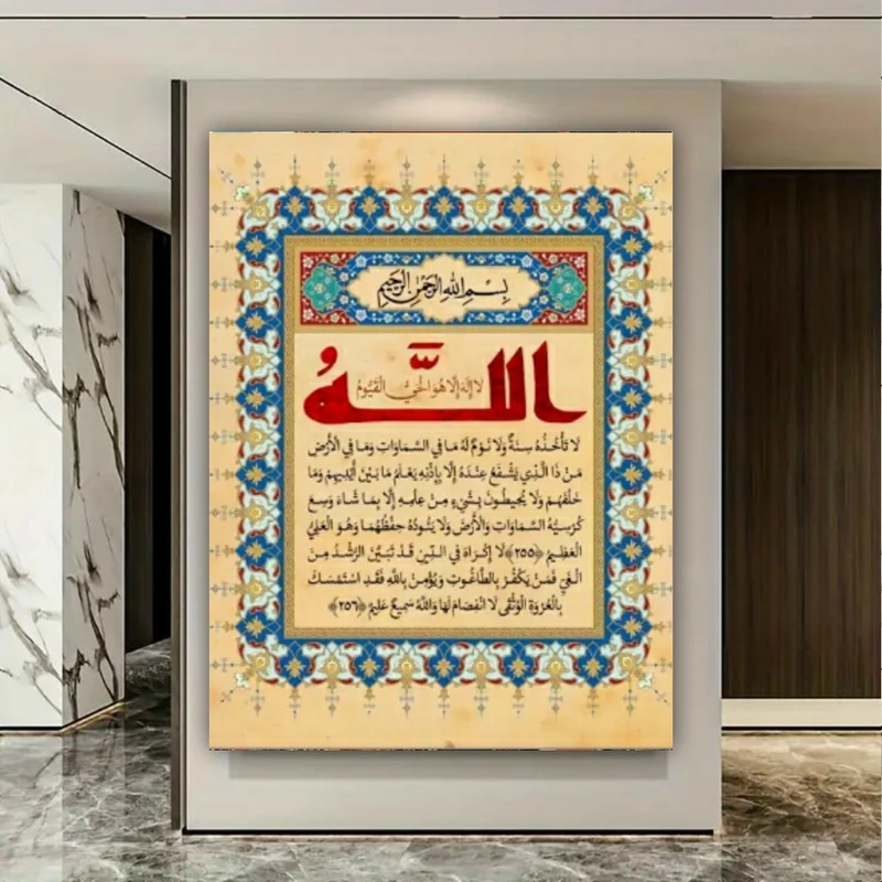 پوستر طرح آیت الکرسی مدل خط خوش کد BK23914