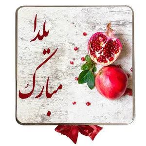 شکلات کادویی یلدا بسته 32 عددی