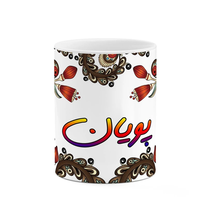 ماگ کاکتی مدل اسم پویان طرح سنتی گل و بته کد mgh44482