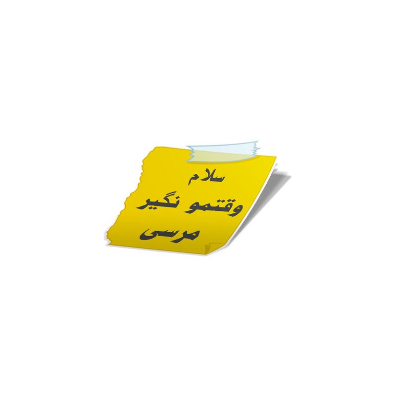 استیکر لپ تاپ لولو طرح سلام وقتمو نگیر مرسی کد 770