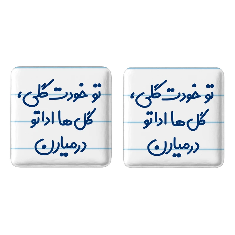 مگنت خندالو مدل تو خودت گلی گل ها اداتو در میارن کد 6871 مجموعه 2 عددی
