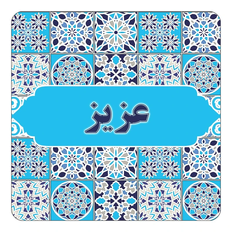 مگنت کاکتی طرح اسم عزیز مدل اسلیمی کد mg24291
