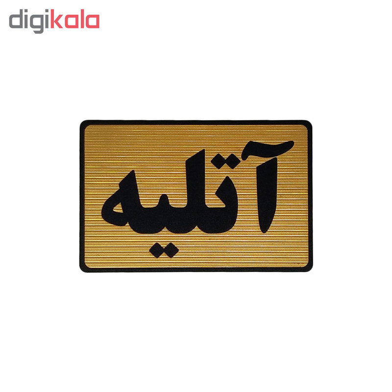 تابلو نشانگر طرح آتلیه کد M112 تابلو نشانگر طرح آتلیه کد M112