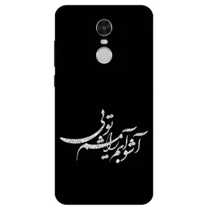 Megafone Typography 2391 Cover For Xiaomi Redmi Note 4