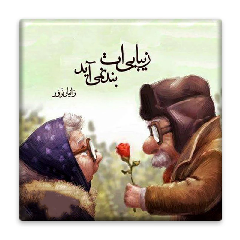 زیر لیوانی  مدل عاشقانه کد    4450928_2881