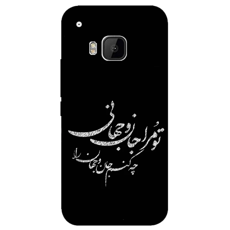 کاور مگافون طرح تایپوگرافی مدل 2388 مناسب برای گوشی موبایل اچ تی سی One M9