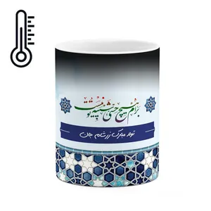 ماگ حرارتی کاکتی طرح اسم زرشام مدل تولدت مبارک کد mgo21343