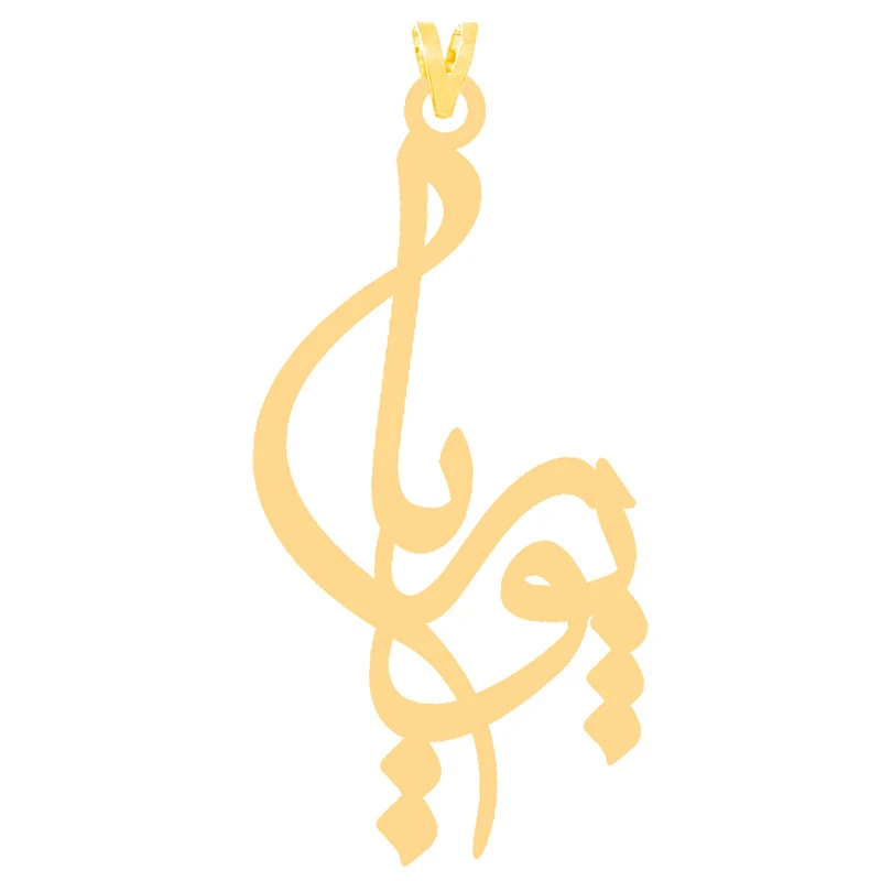 آویز گردنبند طلا 18 عیار زنانه وی وی گلد گالری مدل اسم پوریا کد S2168