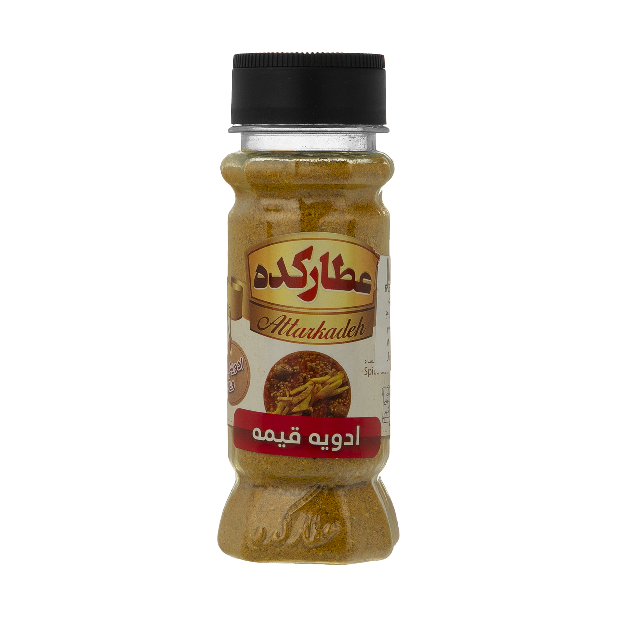 ادویه قیمه عطارکده - 50 گرم 