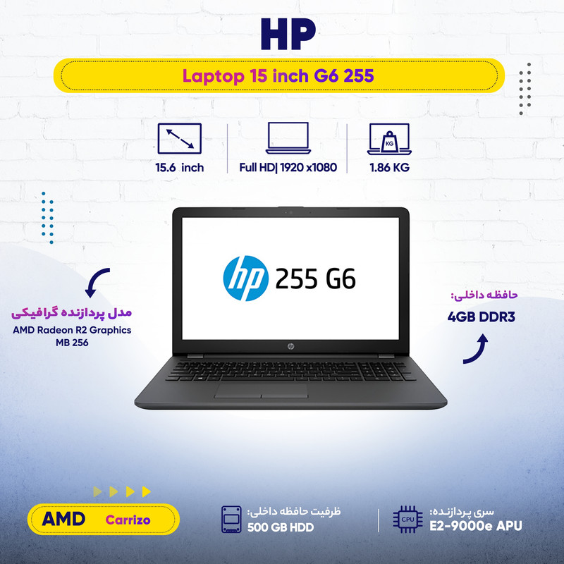 لپ تاپ 15 اینچی اچ پی مدل G6 255 لپ تاپ 15 اینچی اچ پی مدل G6 255