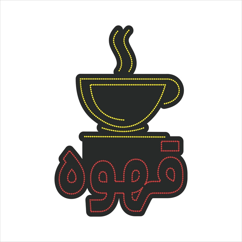 تابلو ال ای دی مدل قهوه سایز 41*56 سانتی متر