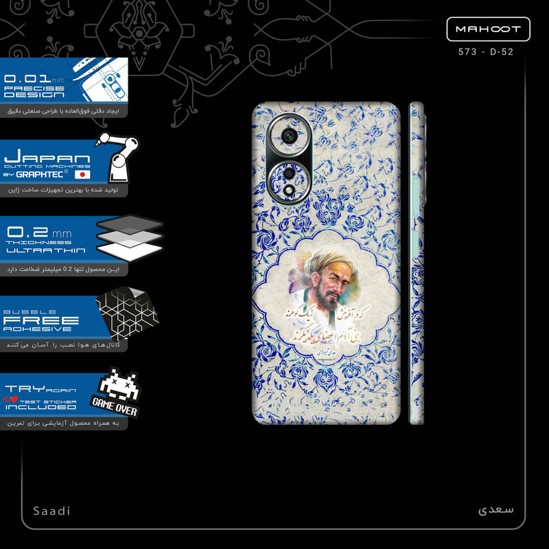 برچسب پوششی ماهوت مدل Saadi-FullSkin مناسب برای گوشی موبایل اپو A58 4G