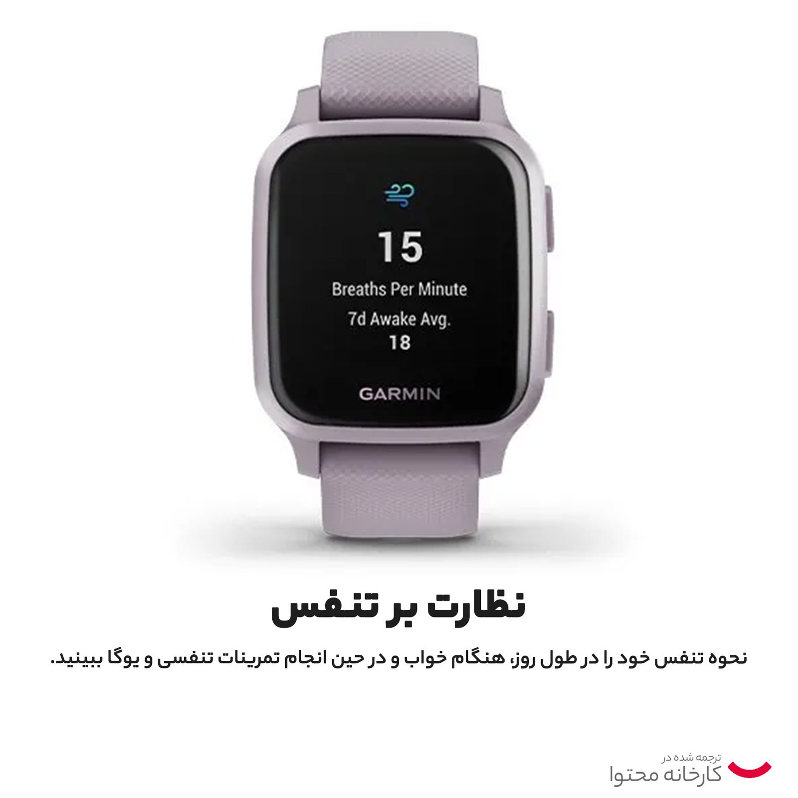 ساعت هوشمند گارمین مدل venu sq -  - 11