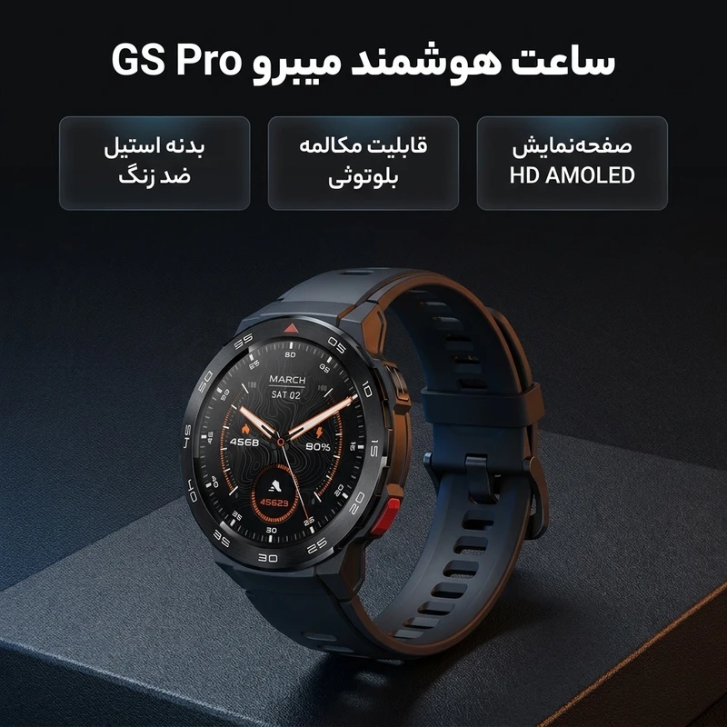 عکس شماره 2 : ساعت هوشمند میبرو مدل gs pro