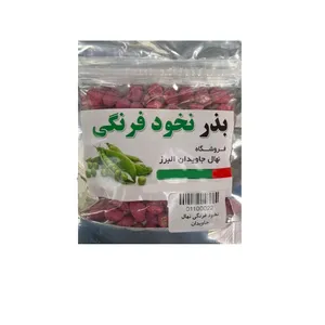 بذر نخودفرنگی نهال جاویدان کد 02