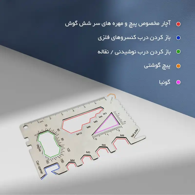 ابزار چندکاره سفری مدل MA_ST310