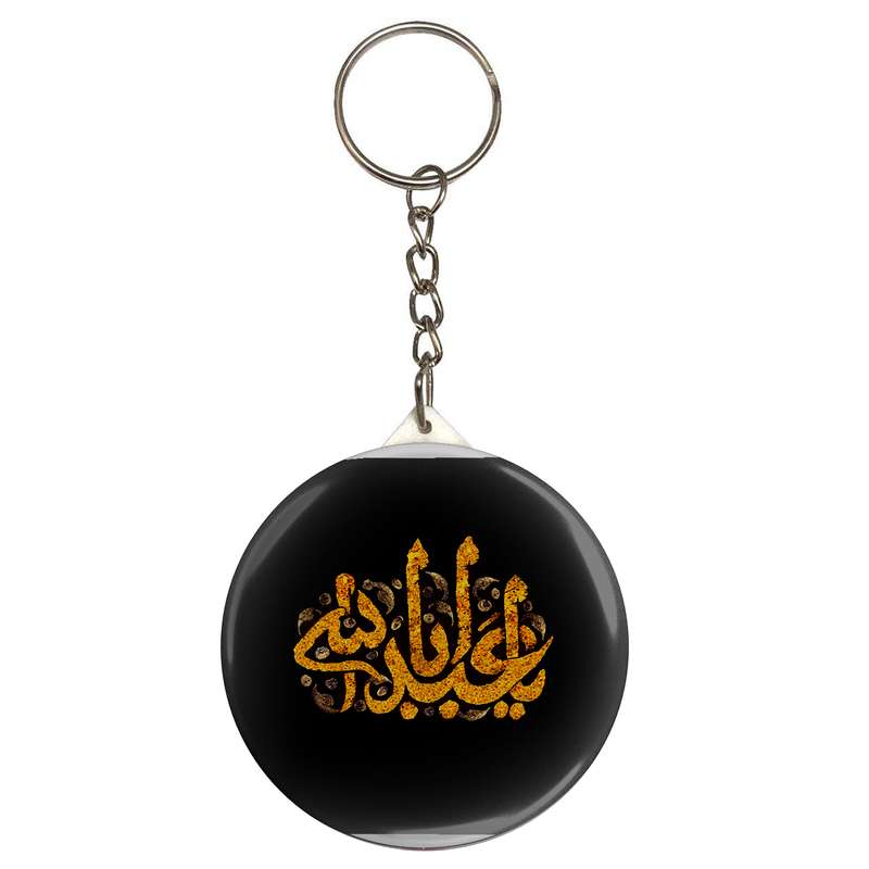 جاکلیدی طرح یا اباعبدالله مدل S2041 جاکلیدی طرح یا اباعبدالله مدل S2041