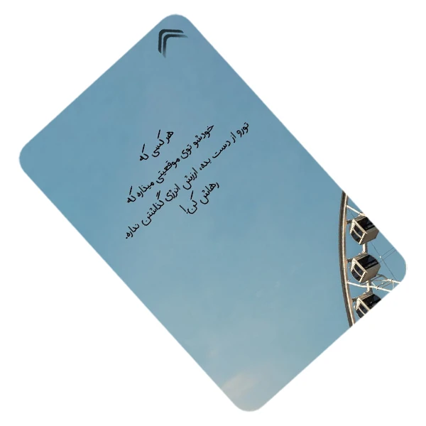 استیکر کارت طرح انگیزشی مدل CAC528-K-G1-159