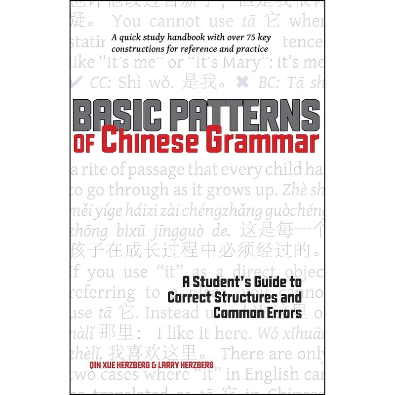 کتاب Basic Patterns of Chinese Grammar اثر Qin Xue Herzberg and Larry Herzberg انتشارات Stone Bridge Press