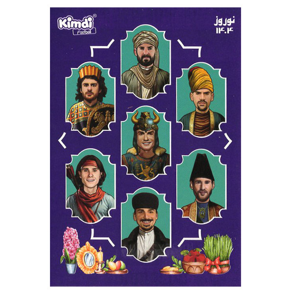 اسباب بازی زینتی کیمدی مدل نوروز 1404