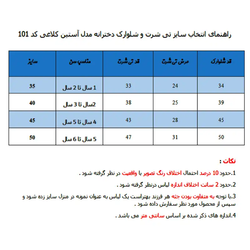 ست تی شرت آستین کوتاه و شلوارک دخترانه مدل کلاغی کد 101