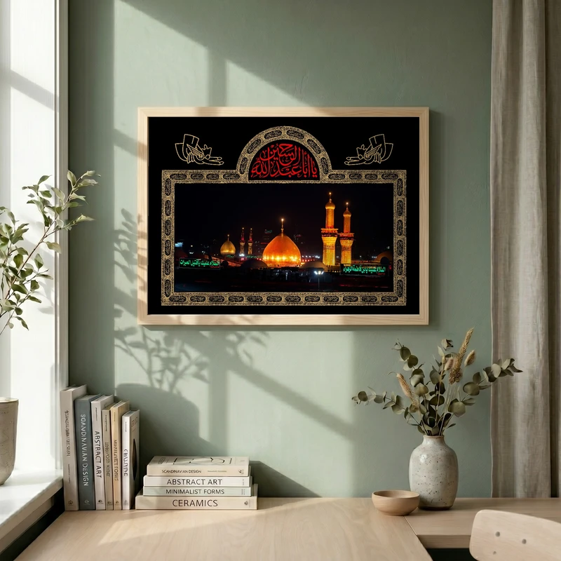 تابلو طرح حرم امام حسین (ع) مدل G14159 فریم کرم روشن