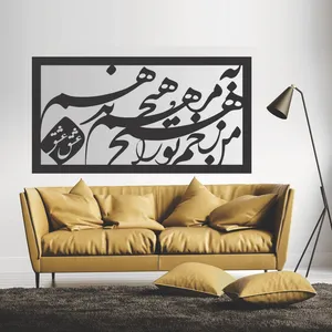 تابلو آینه مدل کالیگرافی مرهم کد 80
